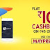 Mobikwik Recharge Offer: Get Rs10 Cashback On Prepaid Recharge Of Rs45 Or More ( Select User )