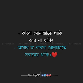 bangla sad status for fb