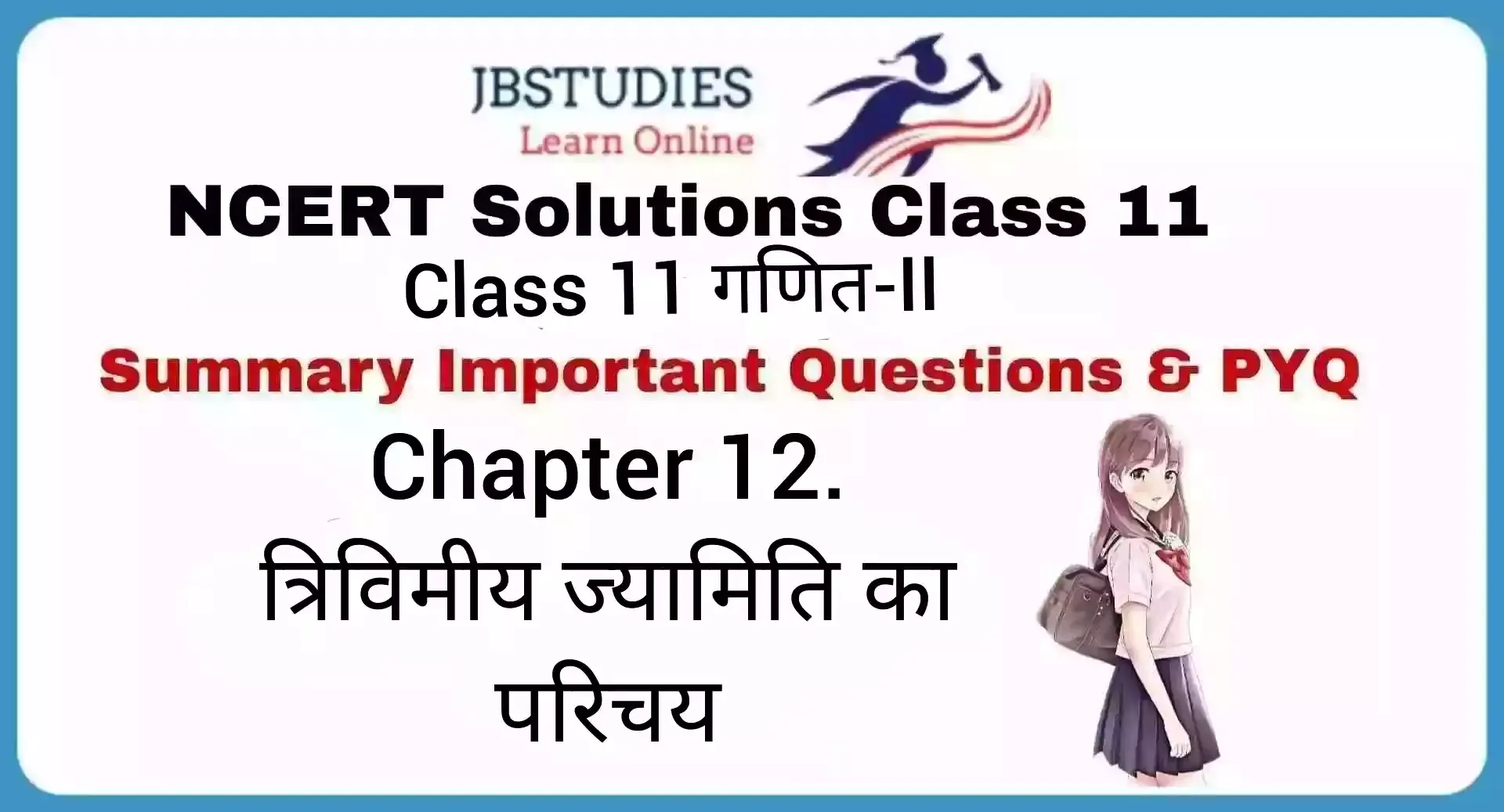 Solutions Class 11 गणित-II Chapter-12 (त्रिविमीय ज्यामिति का परिचय)