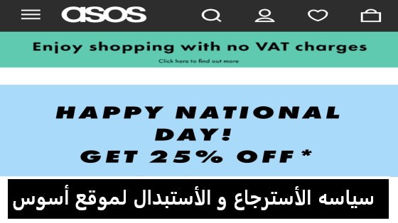 أحدث و أفضل كوبون خصم أسوس يصل الي 15% خصم حصري و فعال | 4UCOUPONS |