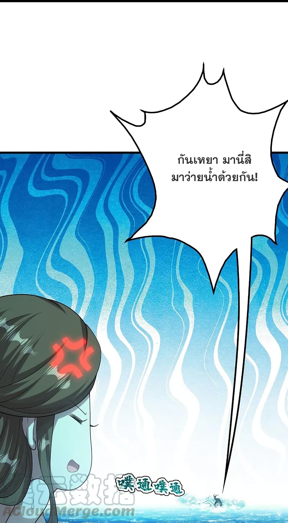 Matchless Emperor เทพอสูรสยบฟ้า ตอนที่ 213