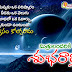 good night life quotes in telugu greetings