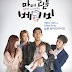 My Little Baby (K-Drama) 2016 (Complete)