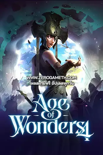 โหลดเกมส์ Age of Wonders 4