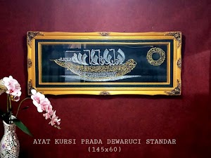 KALIGRAFI AYAT KURSI DEWARUCI STANDART