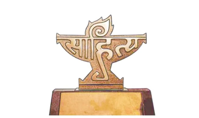 சிறந்த மொழி பெயர்ப்புக்கான சாகித்திய அகாடமி விருது 2024 / SAHITYA AKADEMI AWARD FOR TRANSLATION 2024