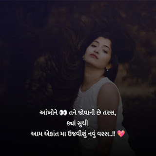 Happy new year shayari in gujarati