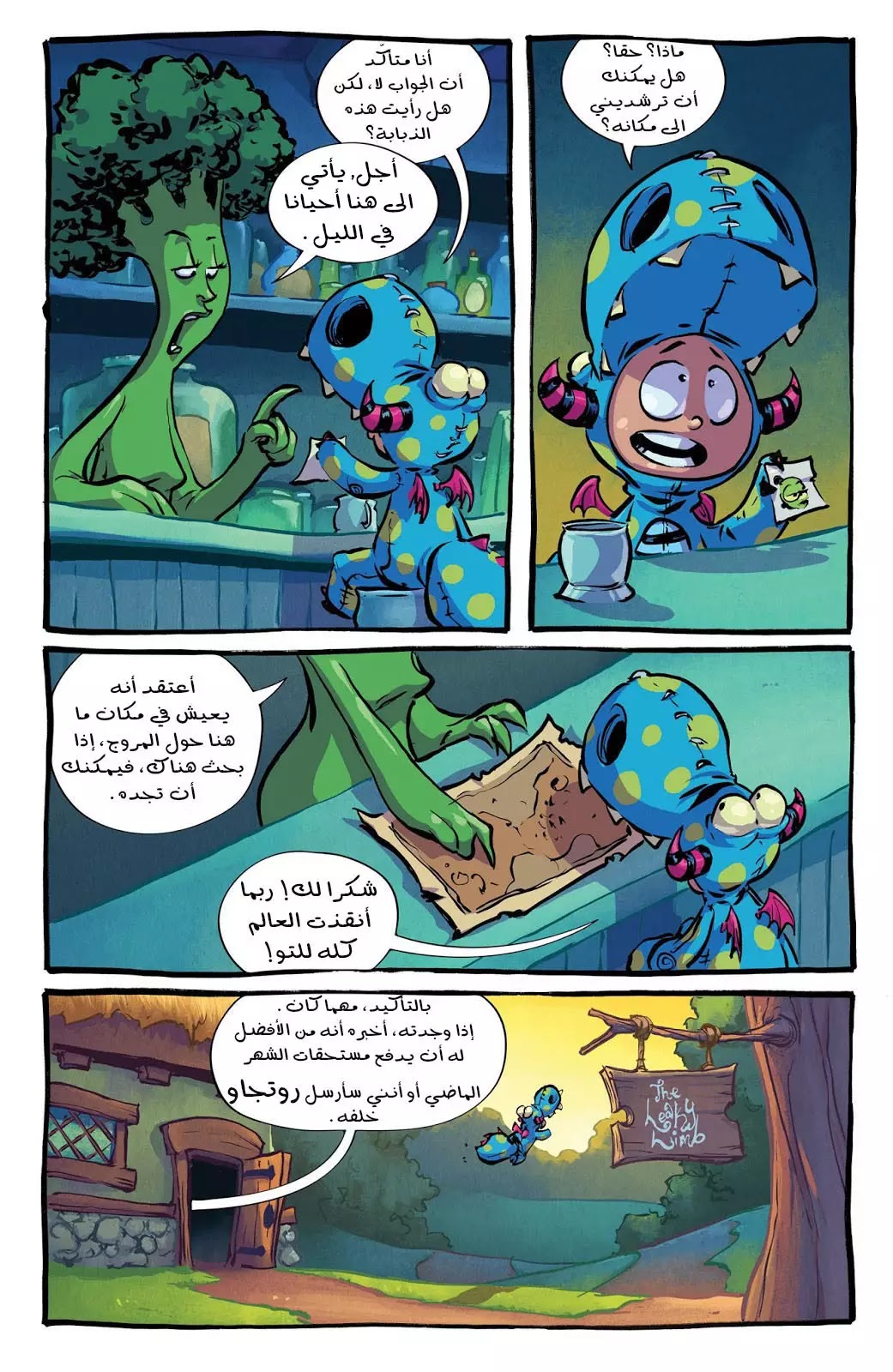 مانجا I Hate Fairyland مترجم