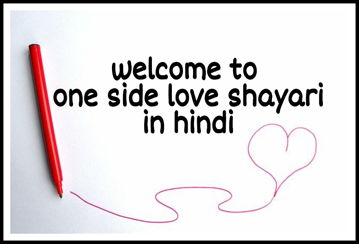 One Side Love Shayari In Hindi One Sided Love Shayari