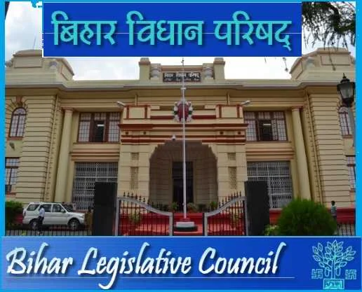 Bihar Vidhan Parishad Vacancy