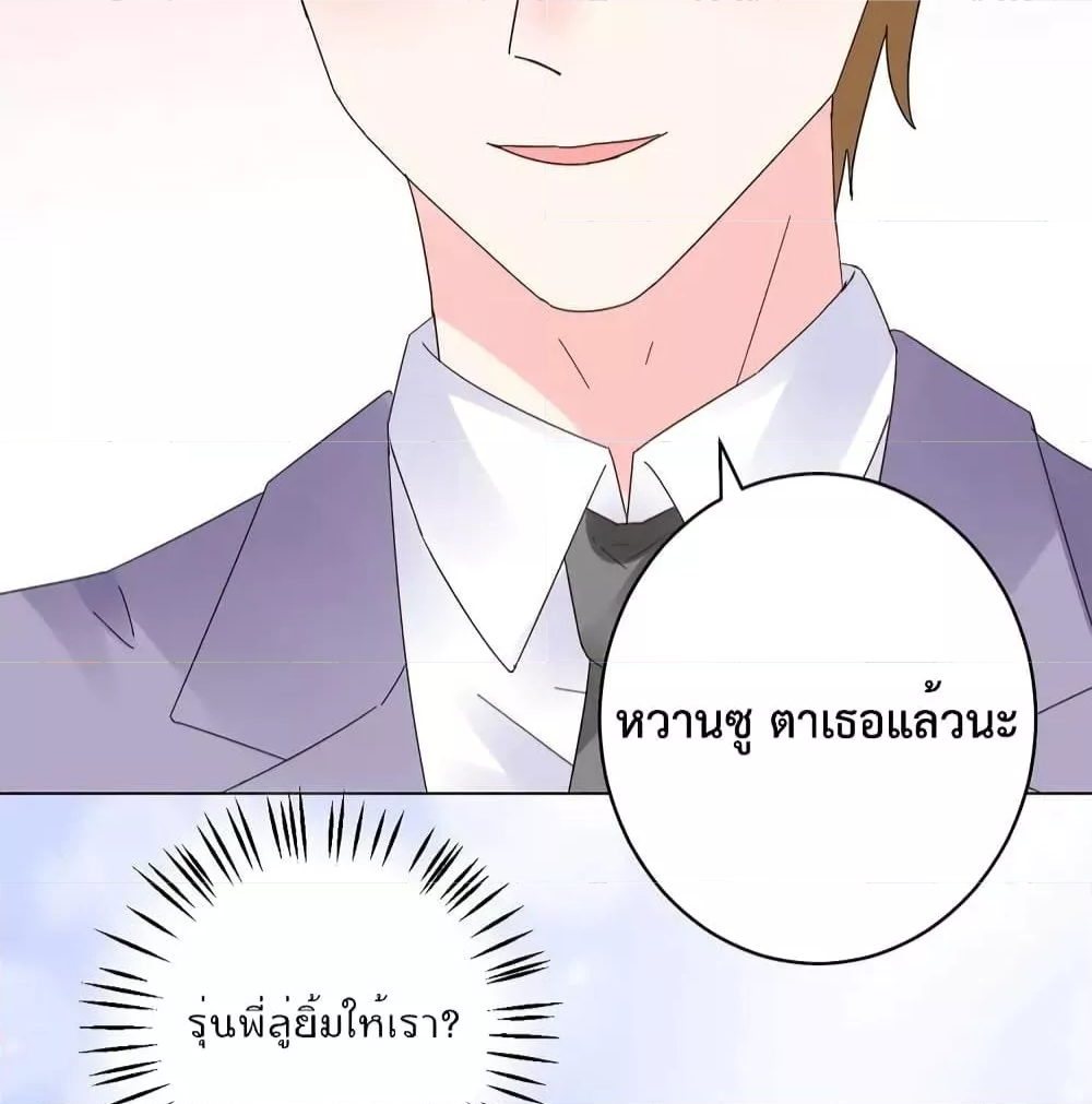 Be My Only Love รักนี้ให้คุณคนเดียว! ตอนที่ 80