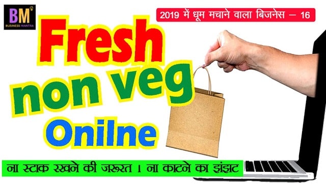 Online Non Veg Products Business