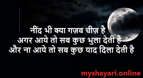 good night shayari