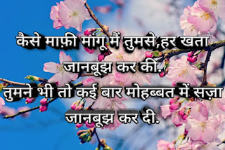 Sad love shayari