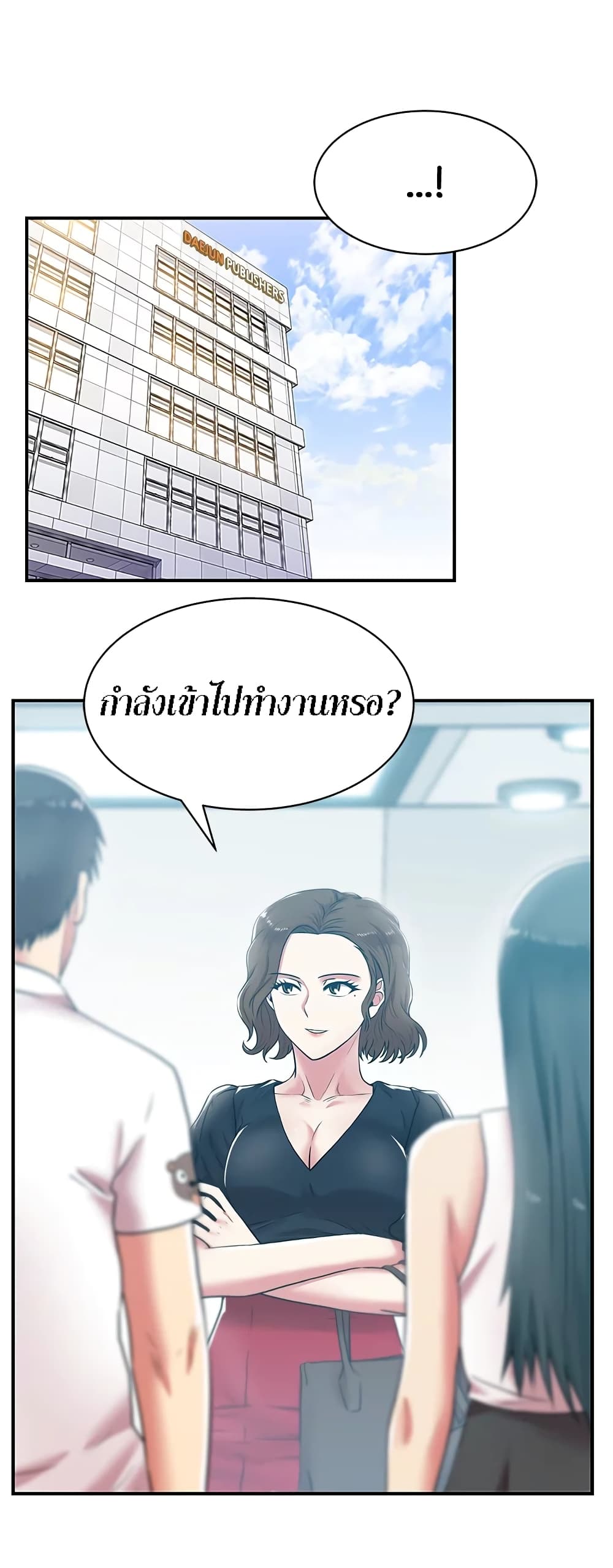 My Wife’s Friend ตอนที่ 32