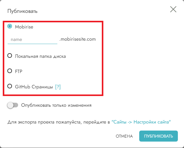 хостинг для сайтов от mobirise