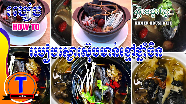 How to cook Chinese medicine black chicken soup