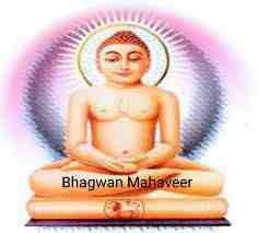 Bhagwan Mahaveer Par Kavita