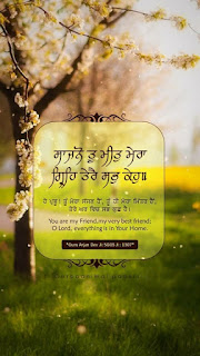 Gurbani Quotes Text