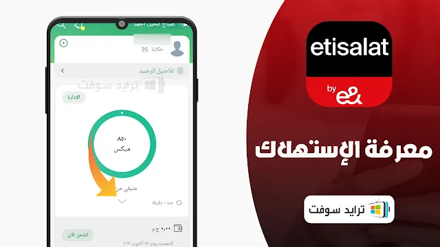 ماي اتصالات مهكر