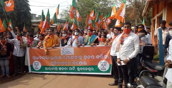 ପ୍ରଧାନମନ୍ତ୍ରୀ ଆବାସ ଯୋଜନାକୁ ହଡପ ଓ ଚଞ୍ଚକତା କରୁଥିବା ନବୀନ ସରକାରଙ୍କ ବିରୁଦ୍ଧରେ ବିକ୍ଷୋଭ