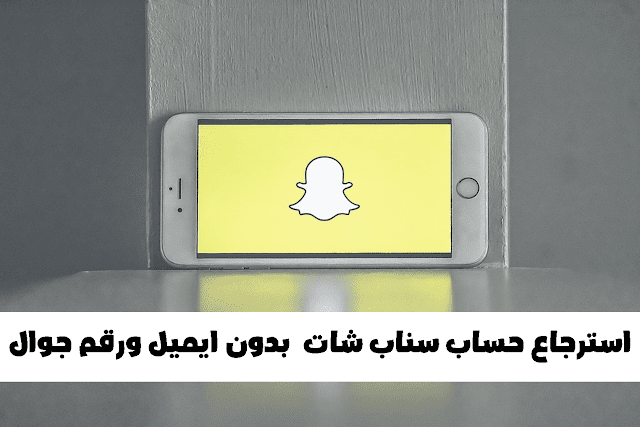 سناب شات