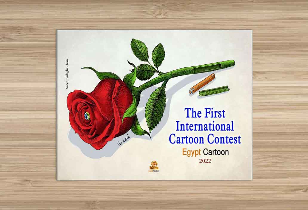 Catalog of the 1st International Cartoon Contest "Egypt Cartoon"