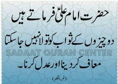 hazrat ali r.a quotes