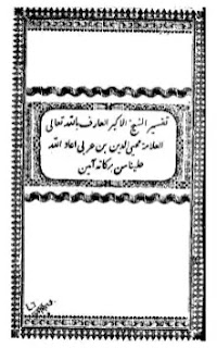 Tafsir Ibn Arabi PDF