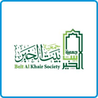 شعار من هي جمعية بيت الخير الإمارات