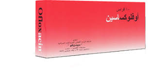 سعر أقراص أوفلوكساسين Ofloxacin مضاد حيوى