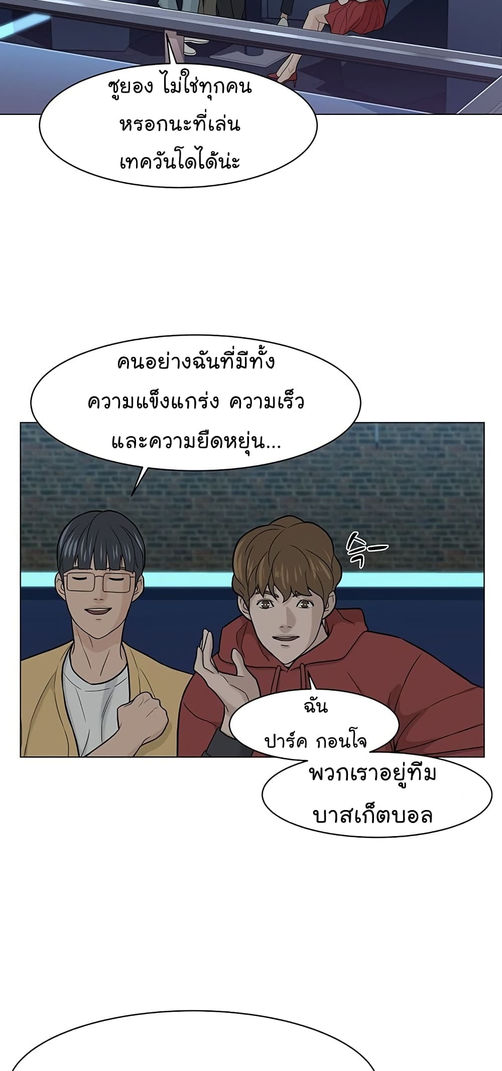 From the Grave and Back - หน้า 45