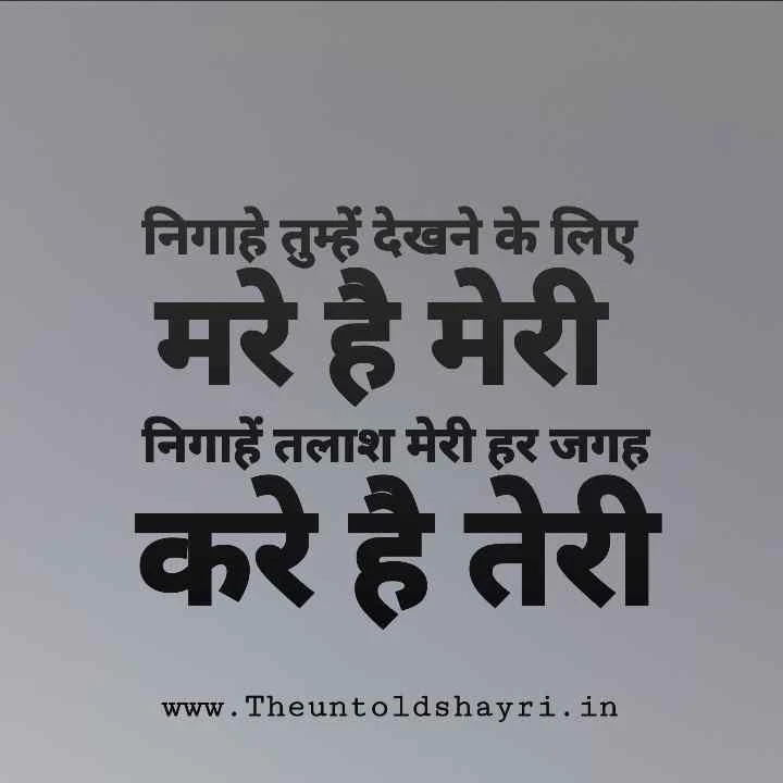 New Sad Shayari In Hindi For Love