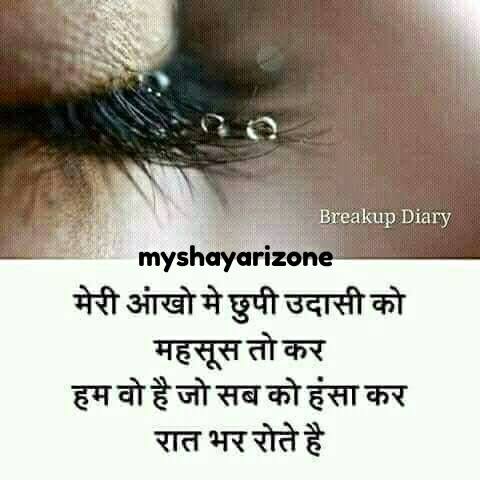 Dard Bhari Aansu Shayari Hindi 😪