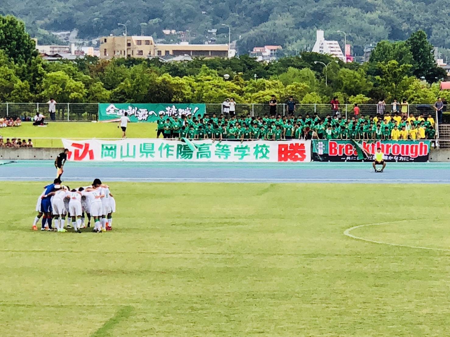 作陽サッカー部男子 H30岡山県高校総体 決勝vs古城池高校