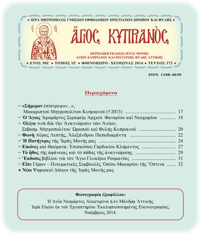 http://www.hsir.org/pdfs/Periodicals/AK/AK%20372/A%CE%9A-372-S.pdf