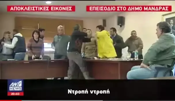 Έπεσαν γροθιές στο δημοτικό συμβούλιο της Μάνδρας -Θυμός μετά την φονική πλημμύρα [βίντεο]