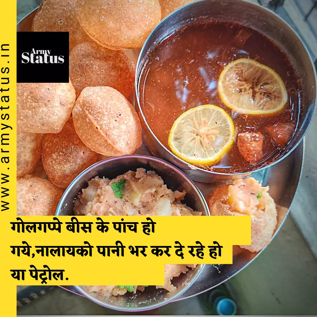Golgappa shayari images, golgappa quotes Images, panipuri shayari images, panipuri quotes