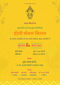 holi card template in hindi