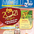 Moalij Magazine January 2021