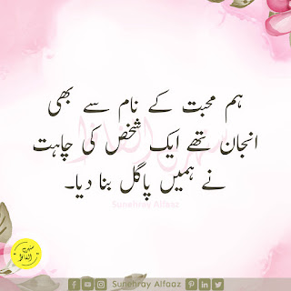 love quotes in urdu text