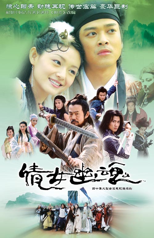Book Review Chinese Ghost Stories Image