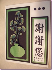 Kathy's Gingko 2