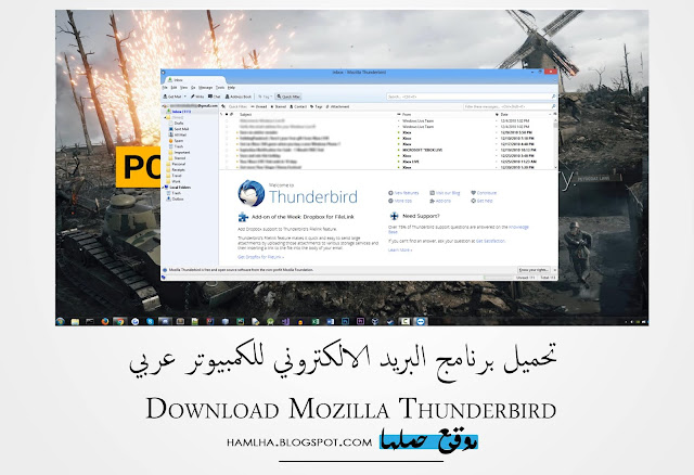 تحميل برنامج موزيلا ثندربيرد عربي Download Mozilla Thunderbird ادارة البريد الإلكتروني - موقع حملها