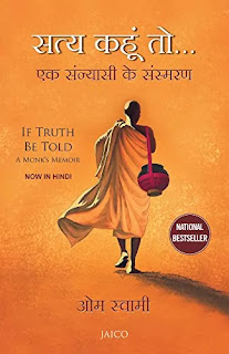 if Truth Be Told in hindi Pdf, If Truth Be Told in hindi Pdf download, If Truth Be Told book in hindi Pdf, If Truth Be Told book in hindi Pdf download, If Truth Be Told book Pdf in hindi, Satya Kahun Toh book Pdf, Satya Kahun Toh Book Pdf download, Satya Kahun Toh Pdf, If Truth Be Told in hindi Pdf Free download.