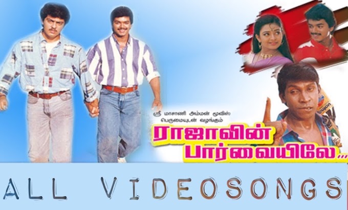 Rajavin Parvayile Movie - All Videosongs