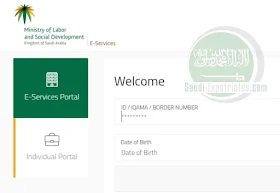 Check Iqama Expiration Date without Absher using MOL
