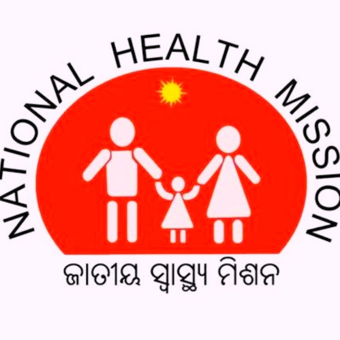 Zilla Swasthya Samiti Recruitment 2023 ! Odisha Govt Hospital Jobs ! Salary 32,237 Per Month