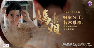NTV7 Chinese Drama The Memoir Of Majie by Joey Leong, Loo Aye Keng, Pauline, Sherlyn Seo 4