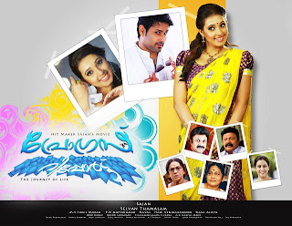 Progress Report Malayalam Movie